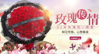 山东济宁微山县留庄镇留庄九村鲜花速递